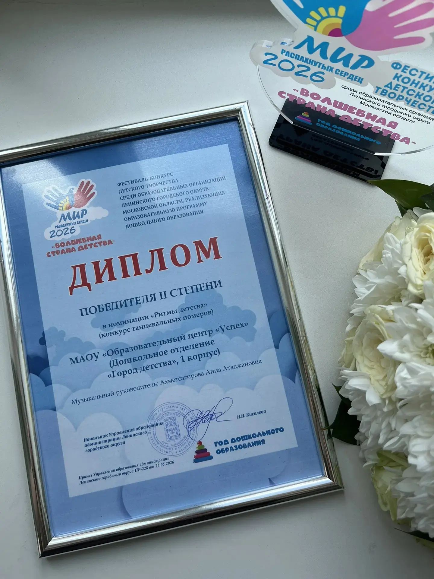 ❤️Поздравляем наших воспитанников и музыкального руководителя Анну Атаджановну с таким ...