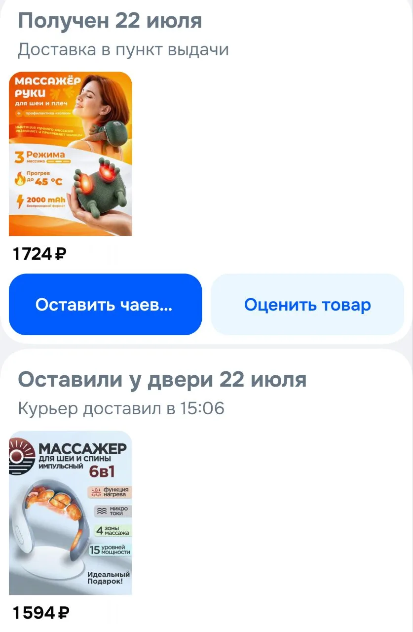 😀Вчера купил два массажера для шеи и плечей. Они плечи мнут и шею и кровоснабжение моз...