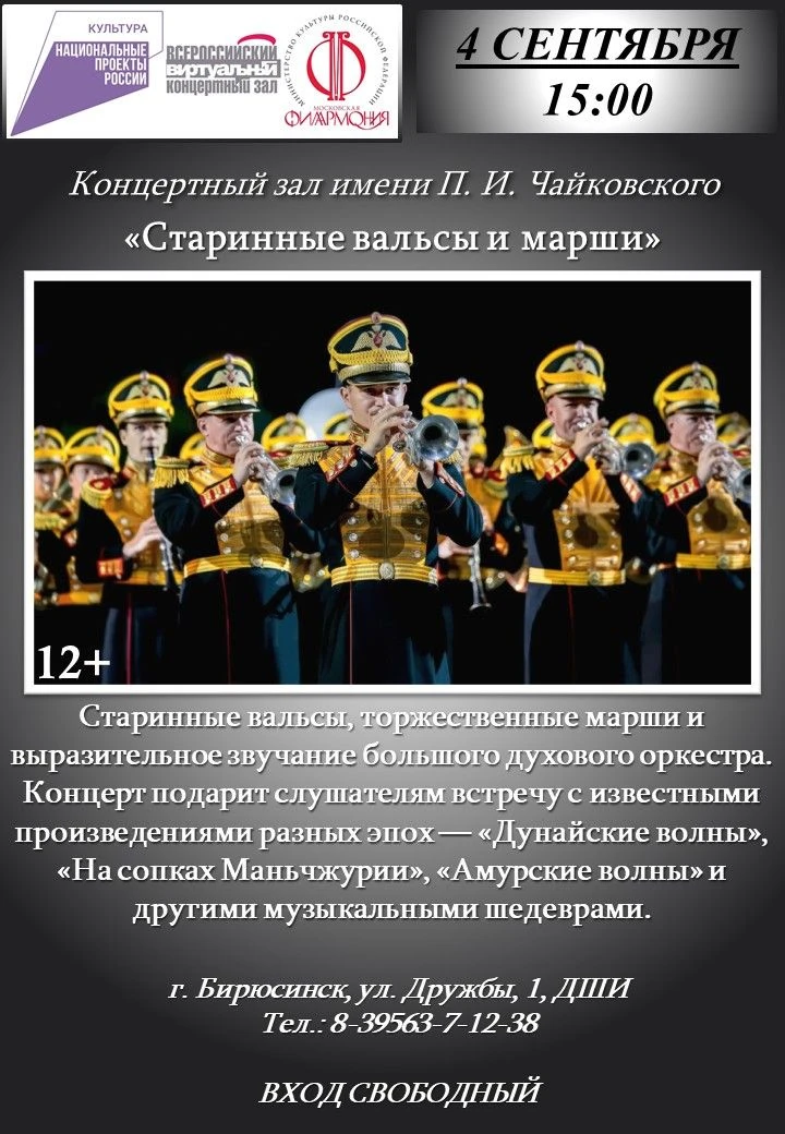 🎥 ВИРТУАЛЬНЫЙ КОНЦЕРТНЫЙ ЗАЛ