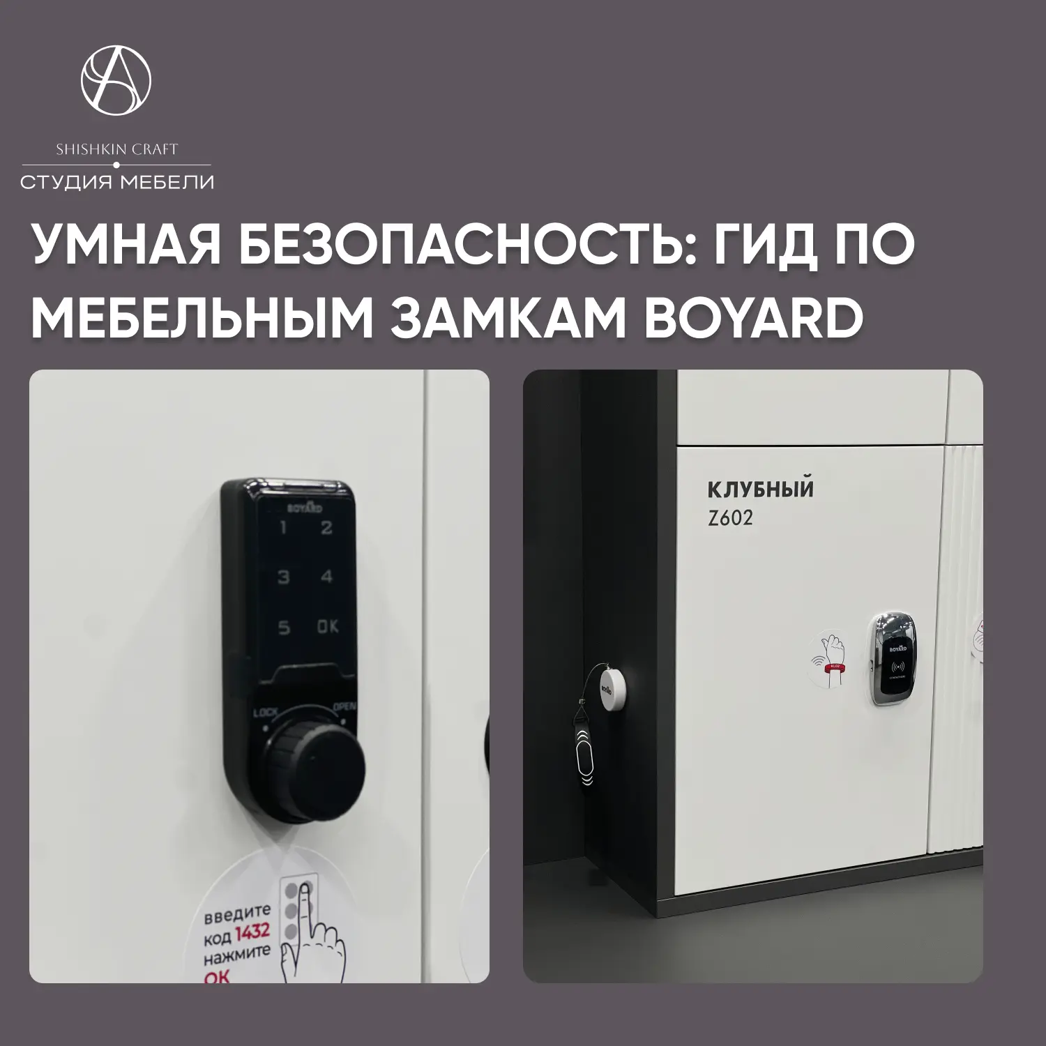 Безопасность в деталях: зачем нужны мебельные замки и как выбрать надежные?