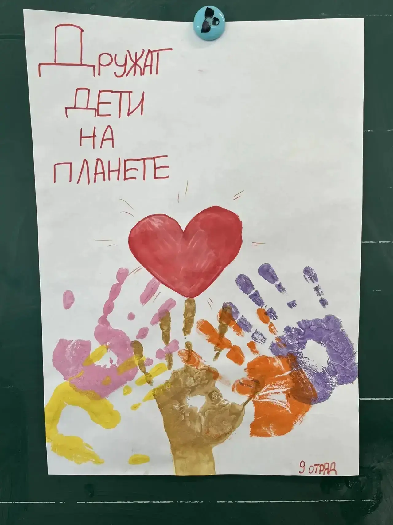 12-й день в пришкольном лагере "Улыбка"! 

Сегодня у нас прошёл особенный и очень важный тематически