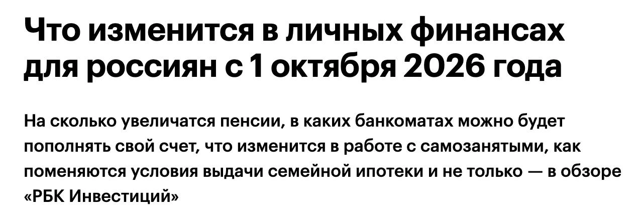 С октября платить придётся больше!