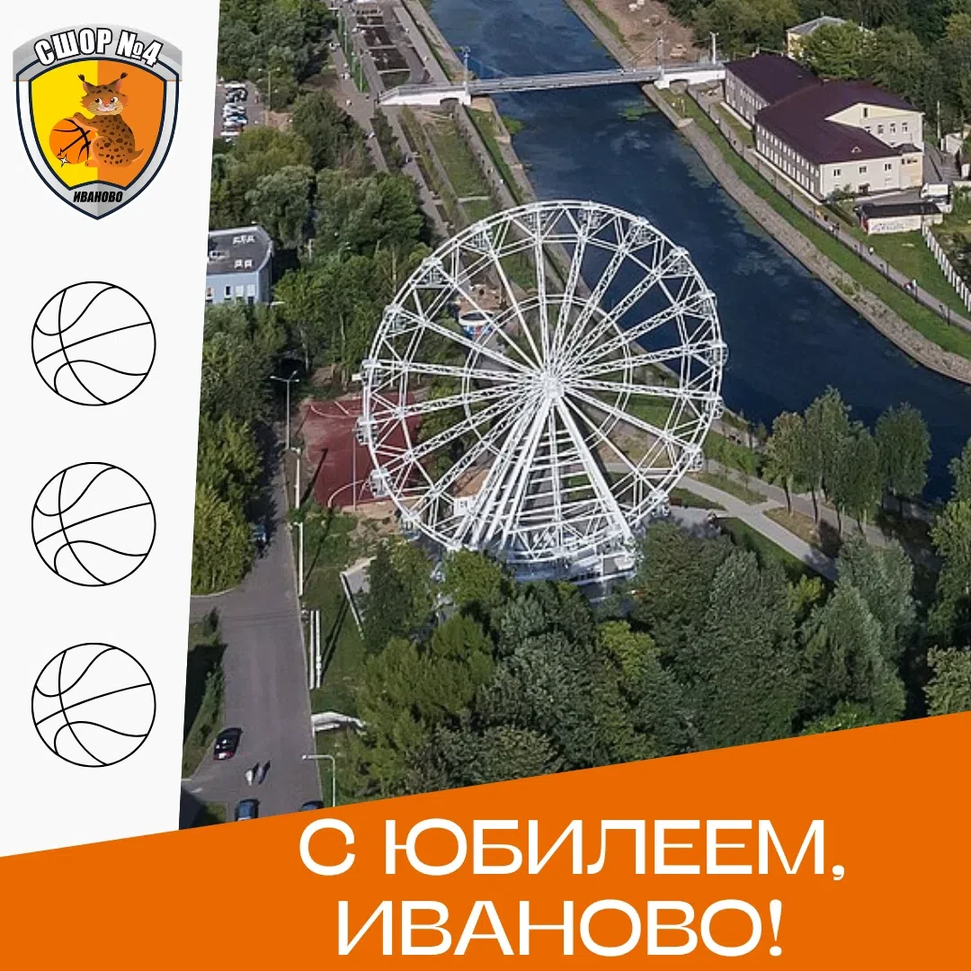 🎊 С днем города!