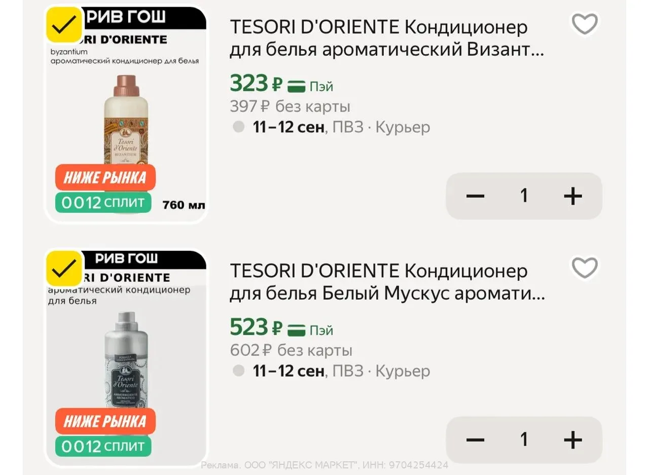 Яндекс Маркет