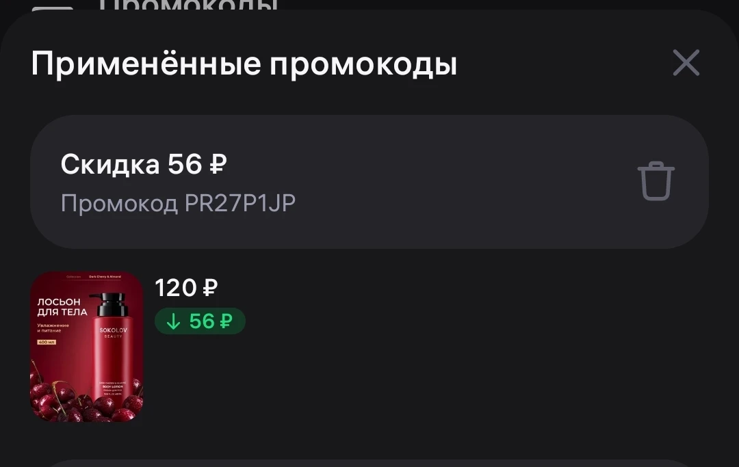Официальный магазин SOKOLOV https://www.wildberries.ru/seller/125043