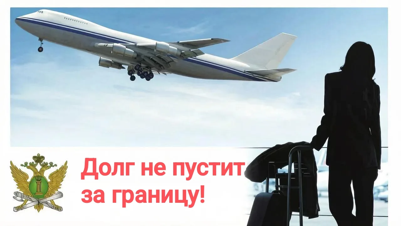Выплате административного штрафа способствовало ограничение права выезда за границу

📌Индивидуальны