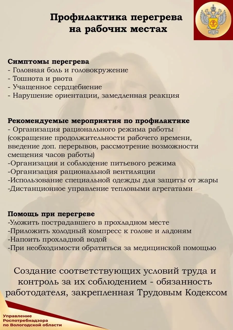 Лето - время жарких дней. И на улице, и в офисе, и на промплощадке температура может быть настолько 