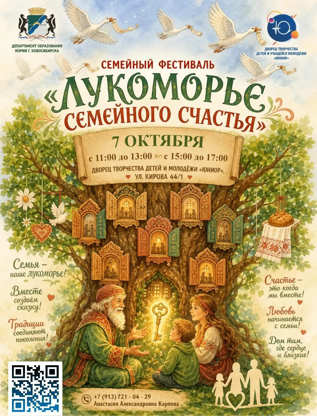 Здравствуй, дорогой Друг!