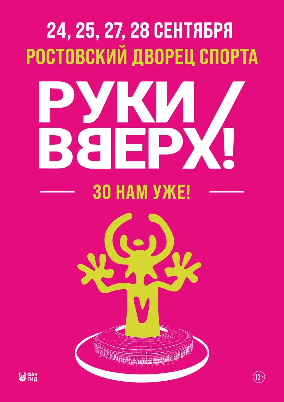 Дорогие ростовчане, друзья...
Не знаю, как начать этот пост. Просто скажу прямо. 
Концерт в Ростове-