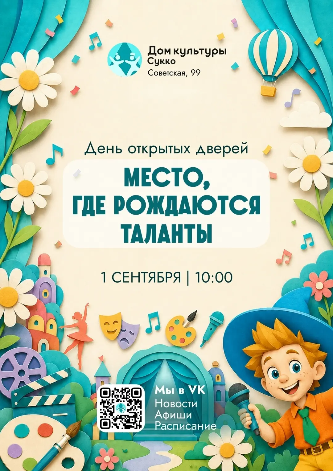 Ищете творческое направление для ребёнка или хотите заниматься сами?