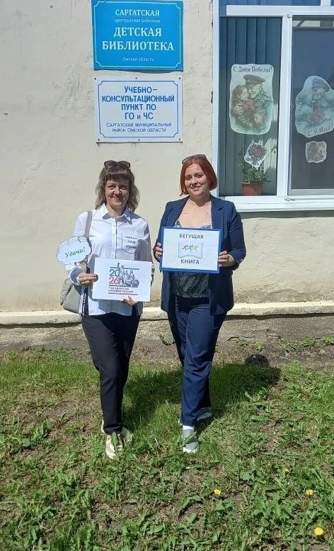 📚27 мая 2026 года библиотекари Саргатской Центральной районной детской библиотеки трад...