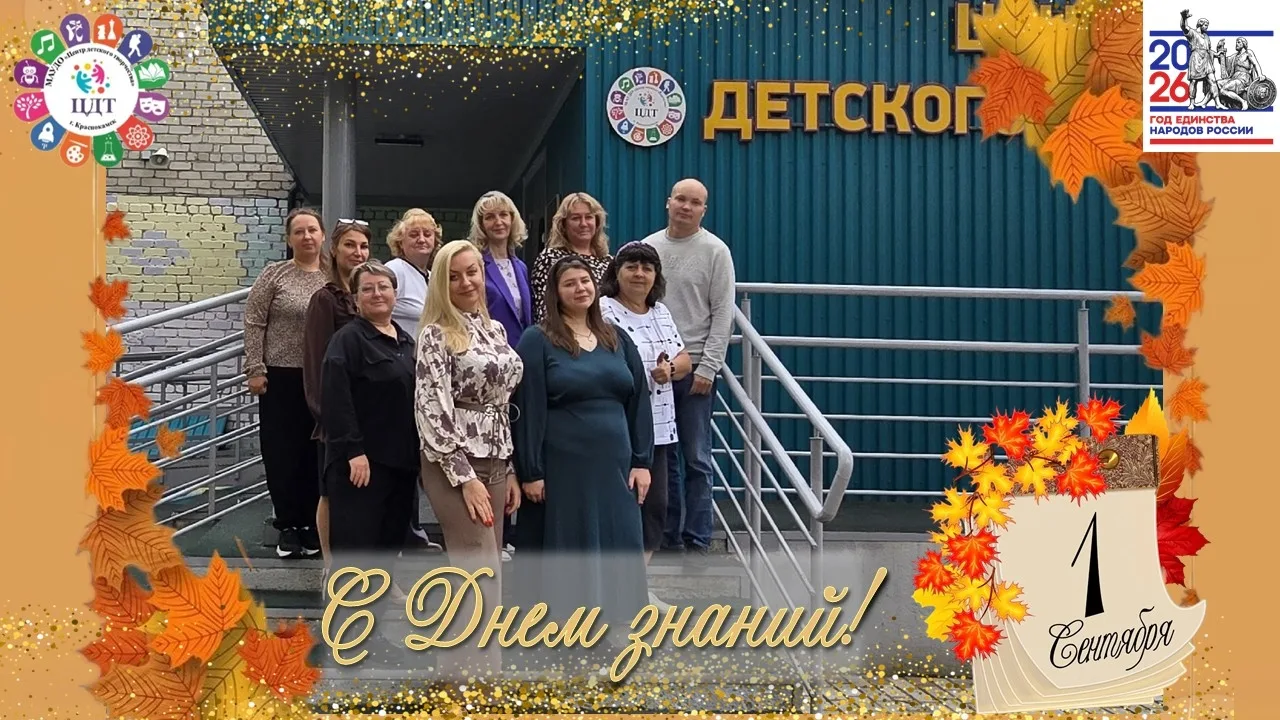✨💐 С ДНЕМ ЗНАНИЙ! ✍🎓