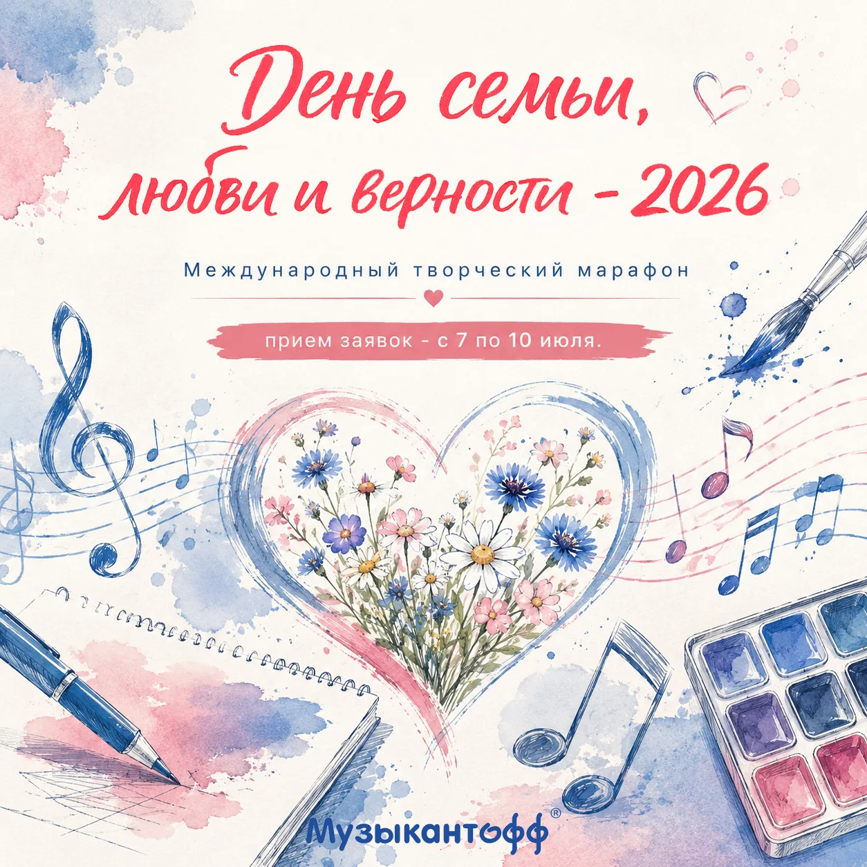 Друзья!
🇷🇺🇷🇺🇷🇺
День семьи, любви и верности — праздник в России, который отмечается 8 июля и п