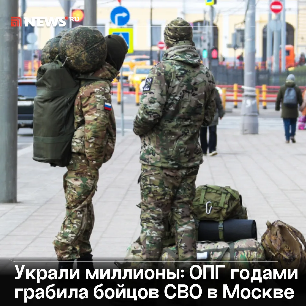 «Тебе стоит заплатить, ты же богатый»: как банда заработала миллионы на бойцах СВО в Ше...