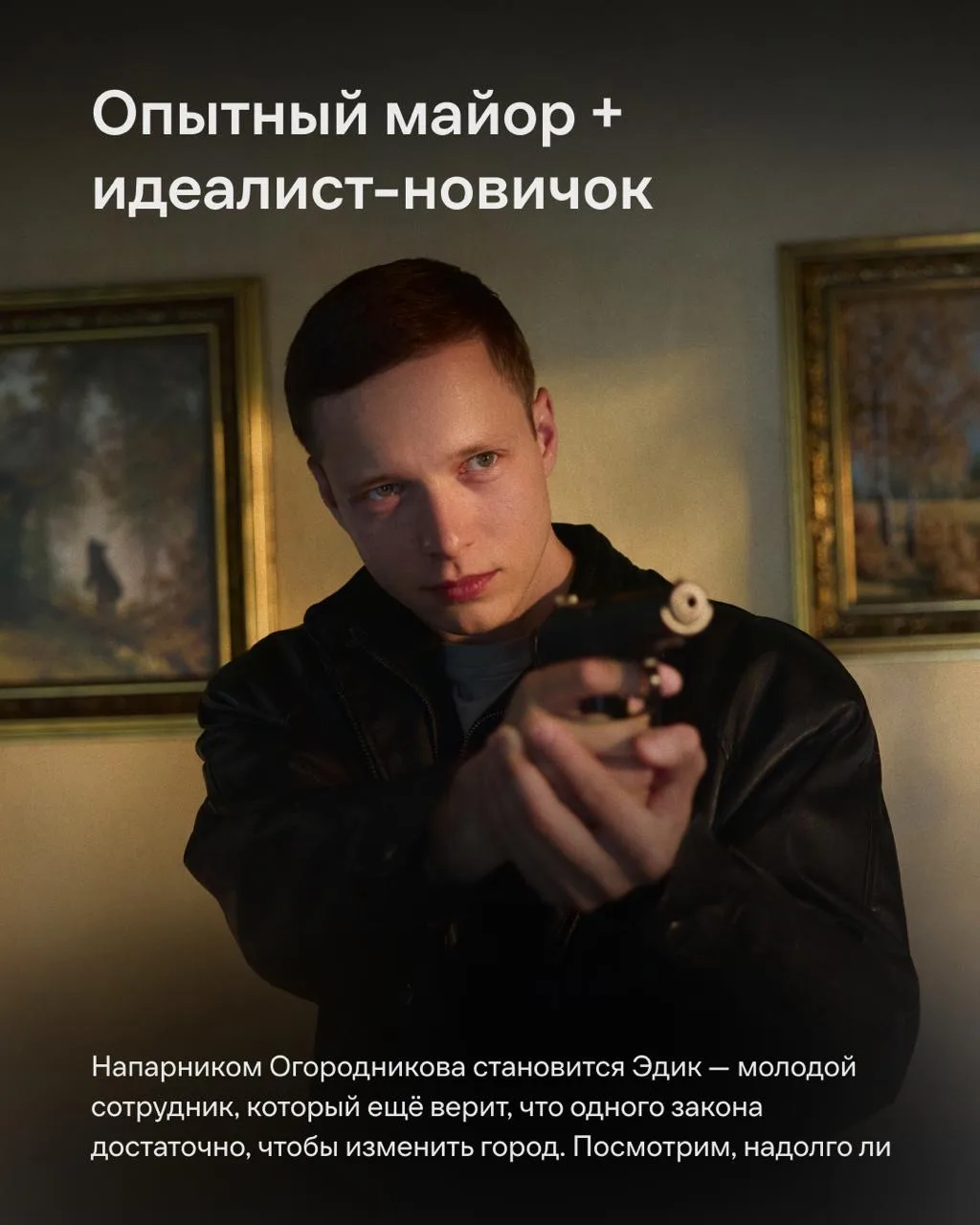 Изображение 5 к публикации «Иви | О кино, фильмах и сериалах»