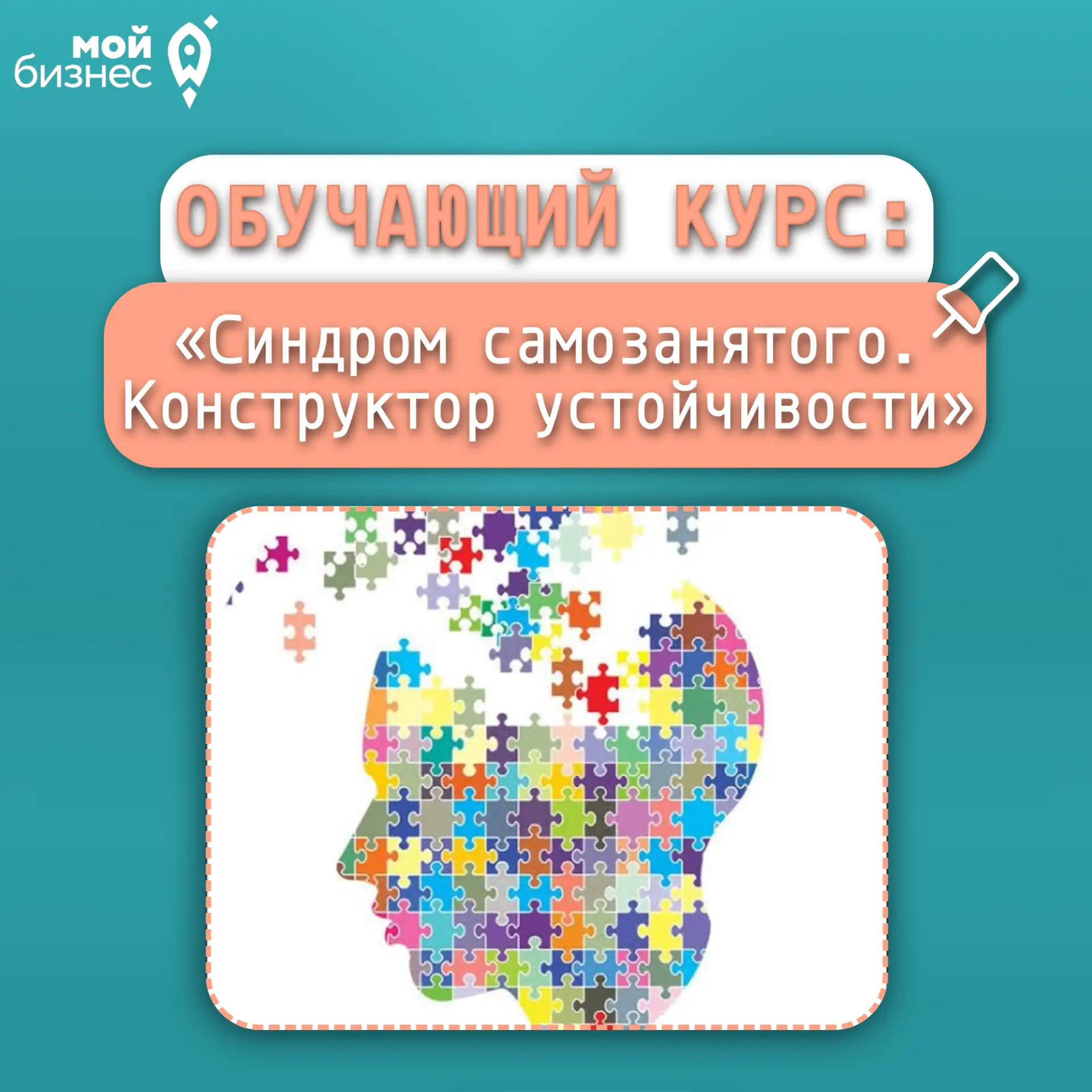 Устойчивый бизнес на себя: как перестать выгорать и начать планировать

Центр «Мой бизнес» Владимирс
