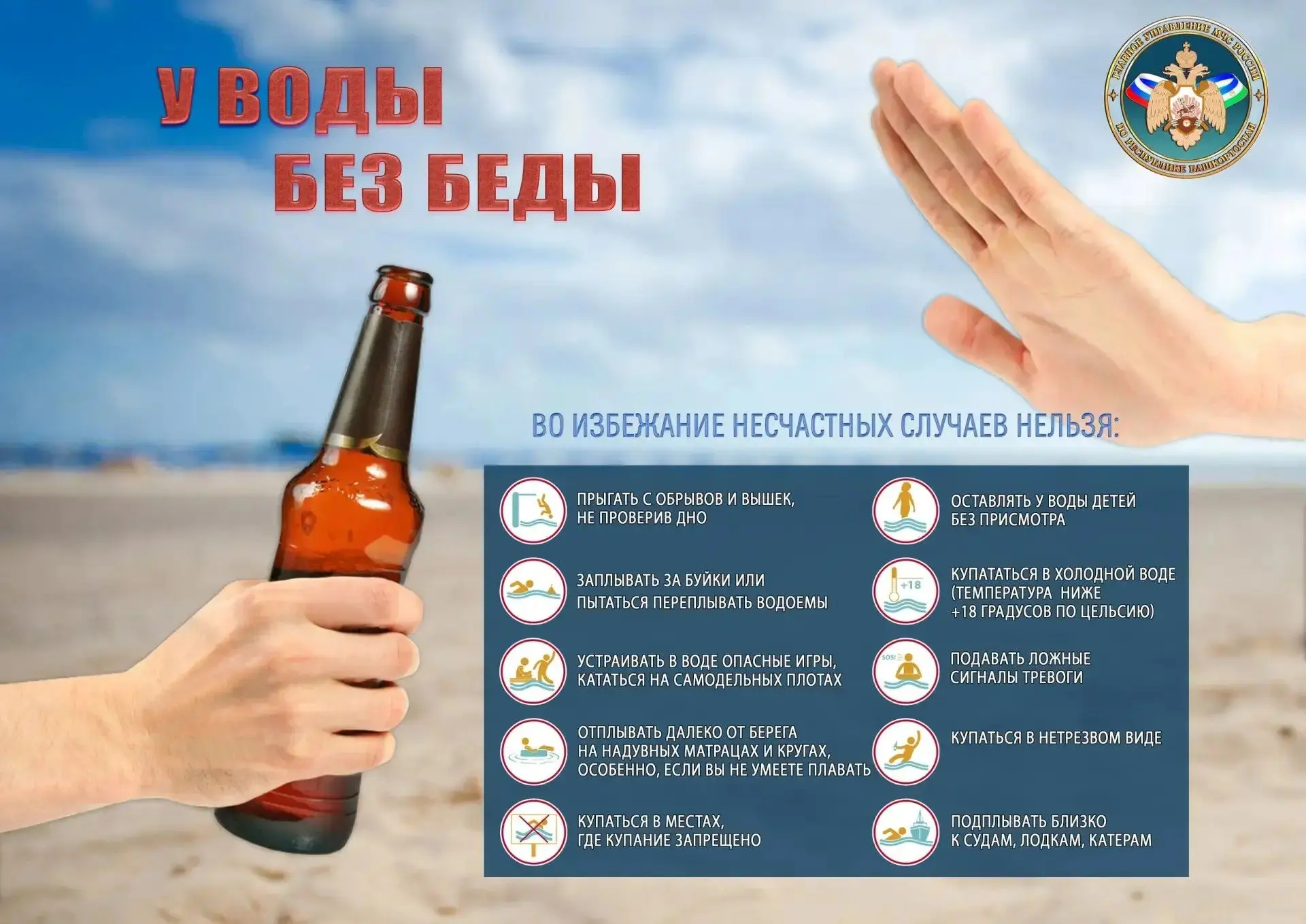 📍Период отпусков и отдыха, связанного с водоемами, продолжается. Независимо от вида во...
