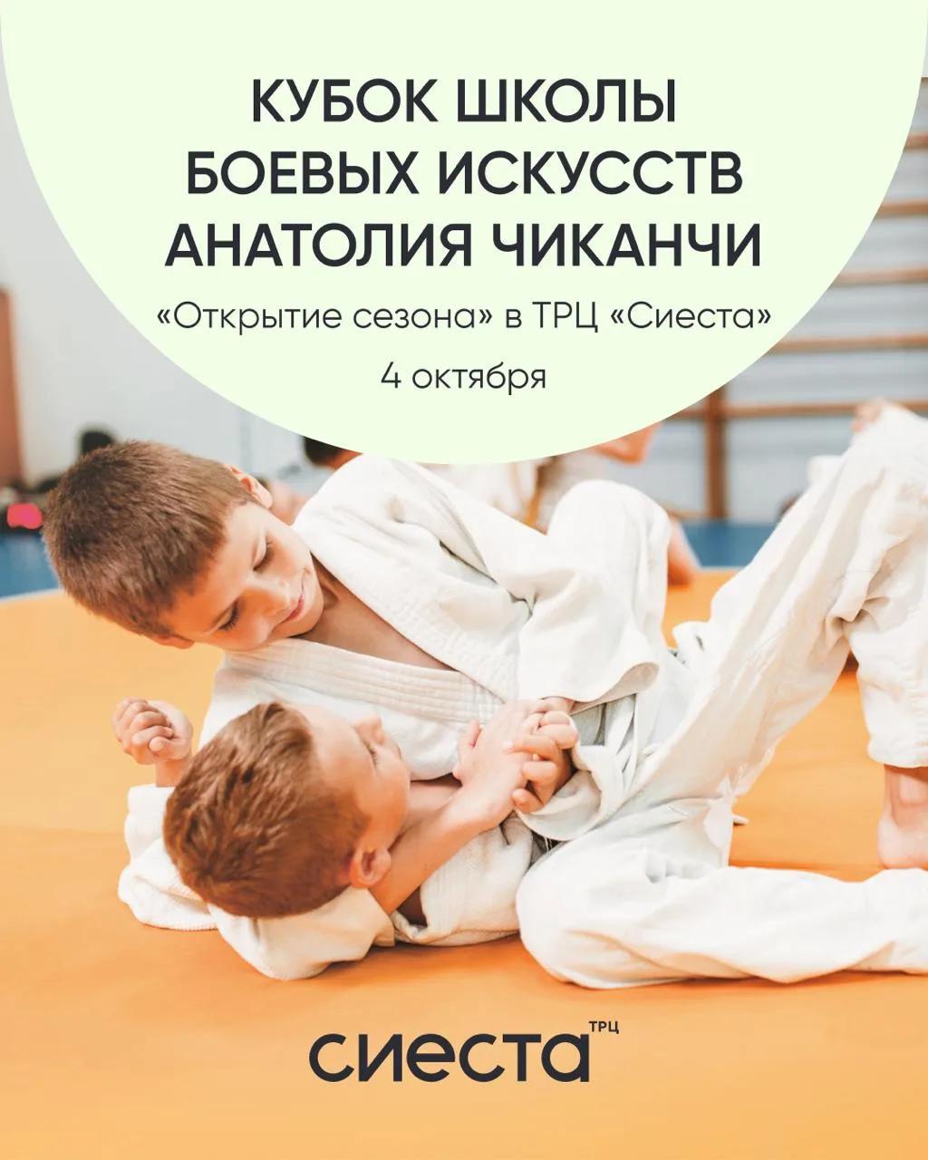 Открываем сезон тхэквондо в ТРЦ «Сиеста»! 🥋