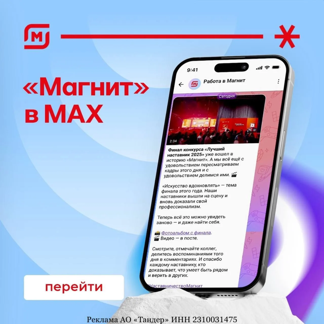 Медиа публикации
