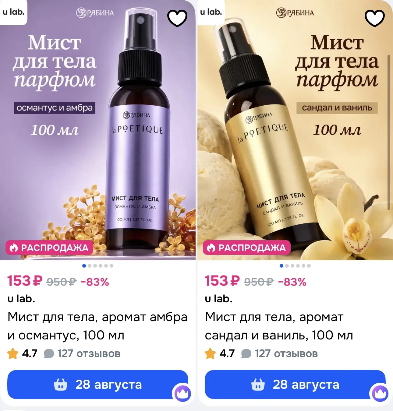 https://ozon.ru/t/bTycGzl