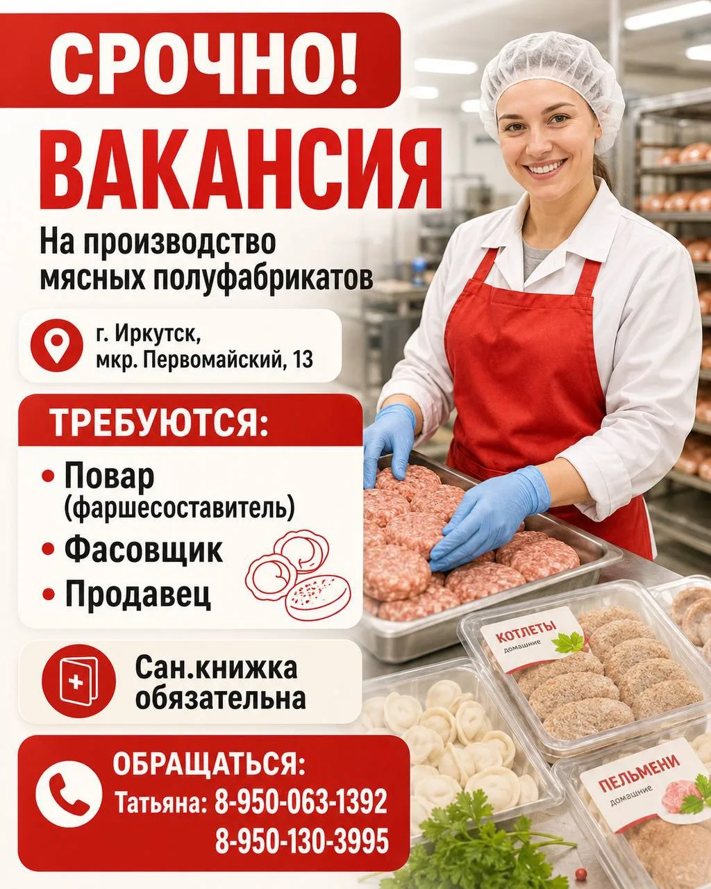 Срочно!