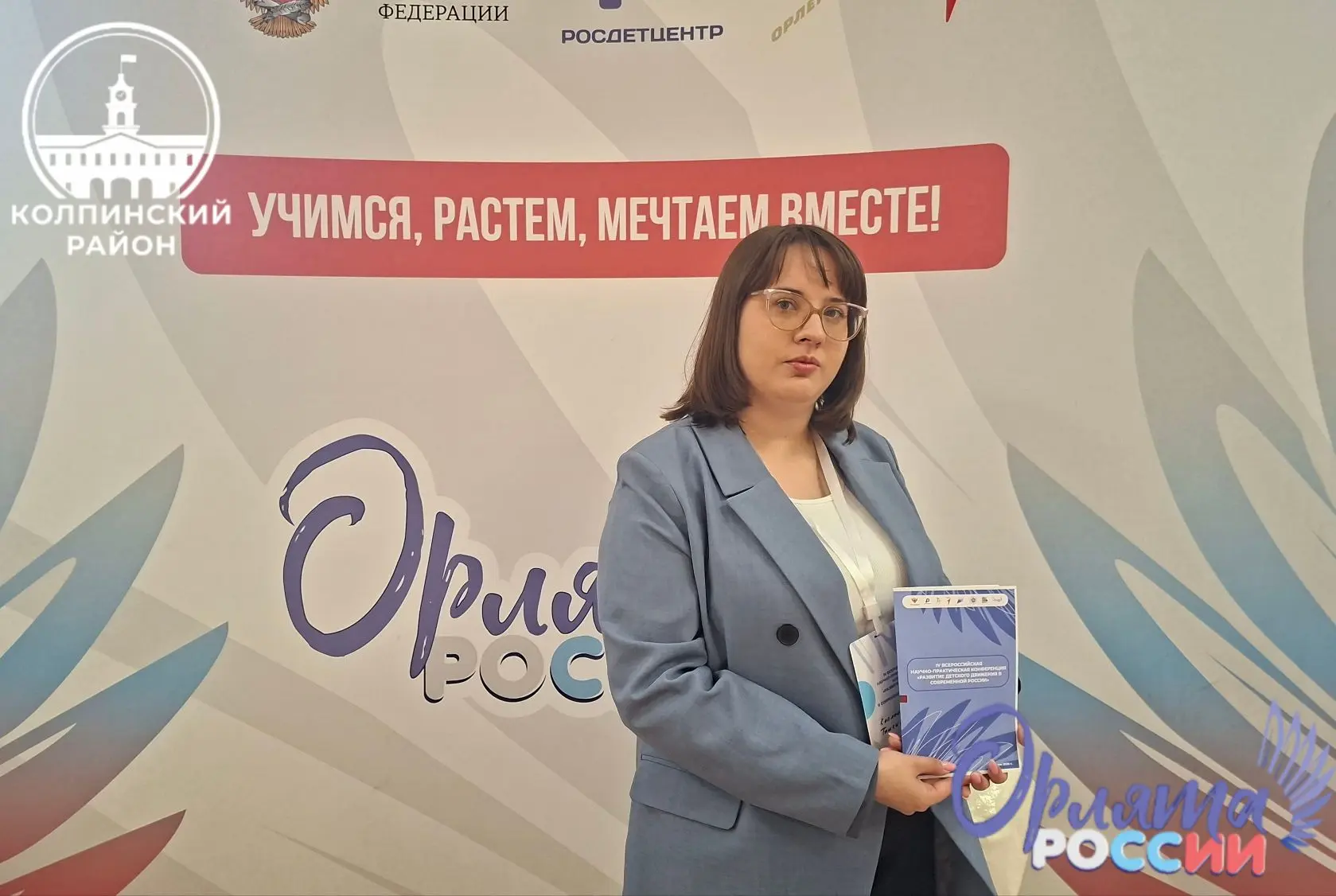 РАЗВИТИЕ ДЕТСКОГО ДВИЖЕНИЯ В СОВРЕМЕННОЙ РОССИИ

27 мая советник директора по воспитанию и взаимодей