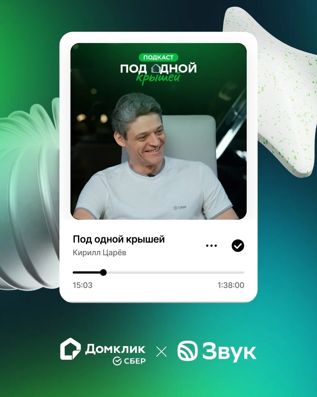 Как простая идея становится большим продуктом для миллионов 🎙