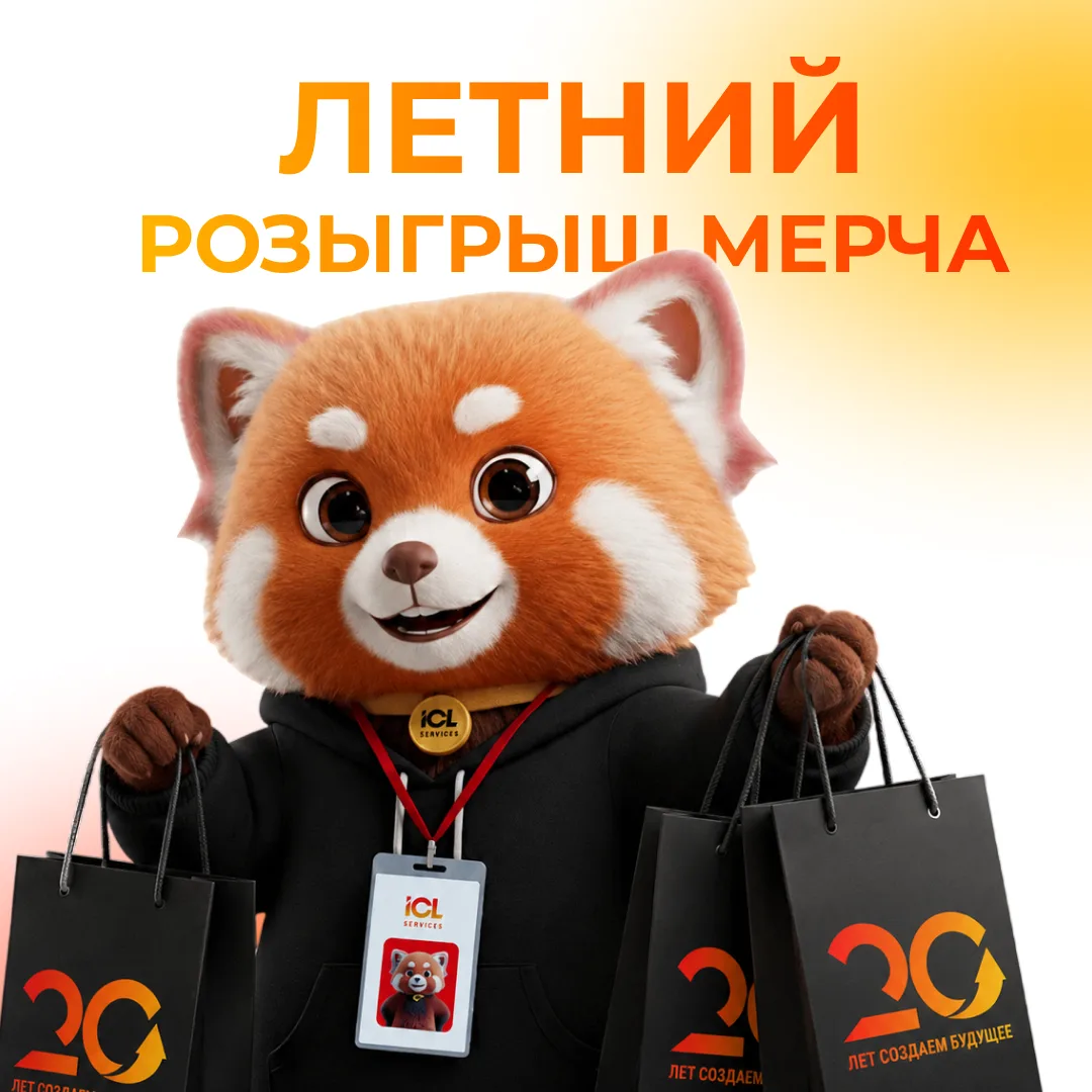 Врываемся в лето с розыгрышем в преддверии Юбилея компании! 🔆