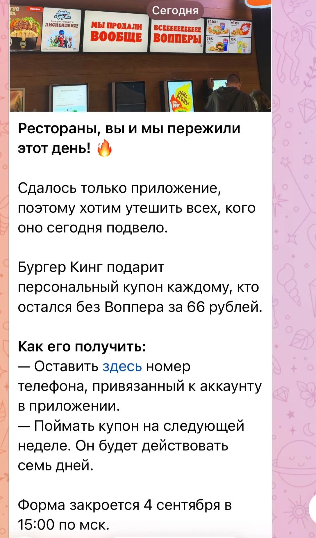 Заполняйте форму, кто не смог получить 🍔 https://forms.yandex.ru/u/6a99a3afd046884db3e...