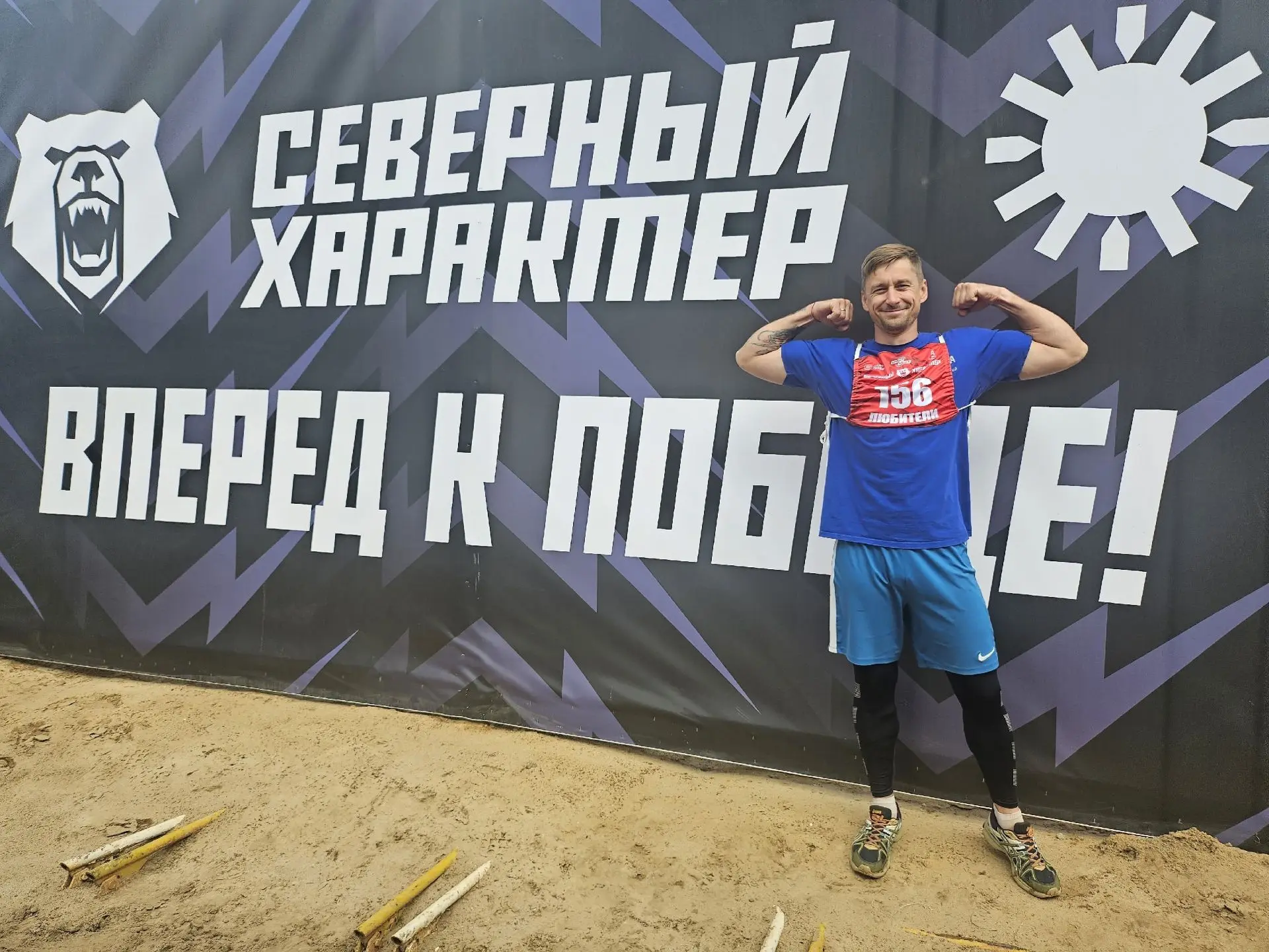 ⚡МОЩЬ И ХАРАКТЕР⚡ 

💪 Иван Пименов, тренер спортивной школы «Арктика», с честью прошёл трассу экстр