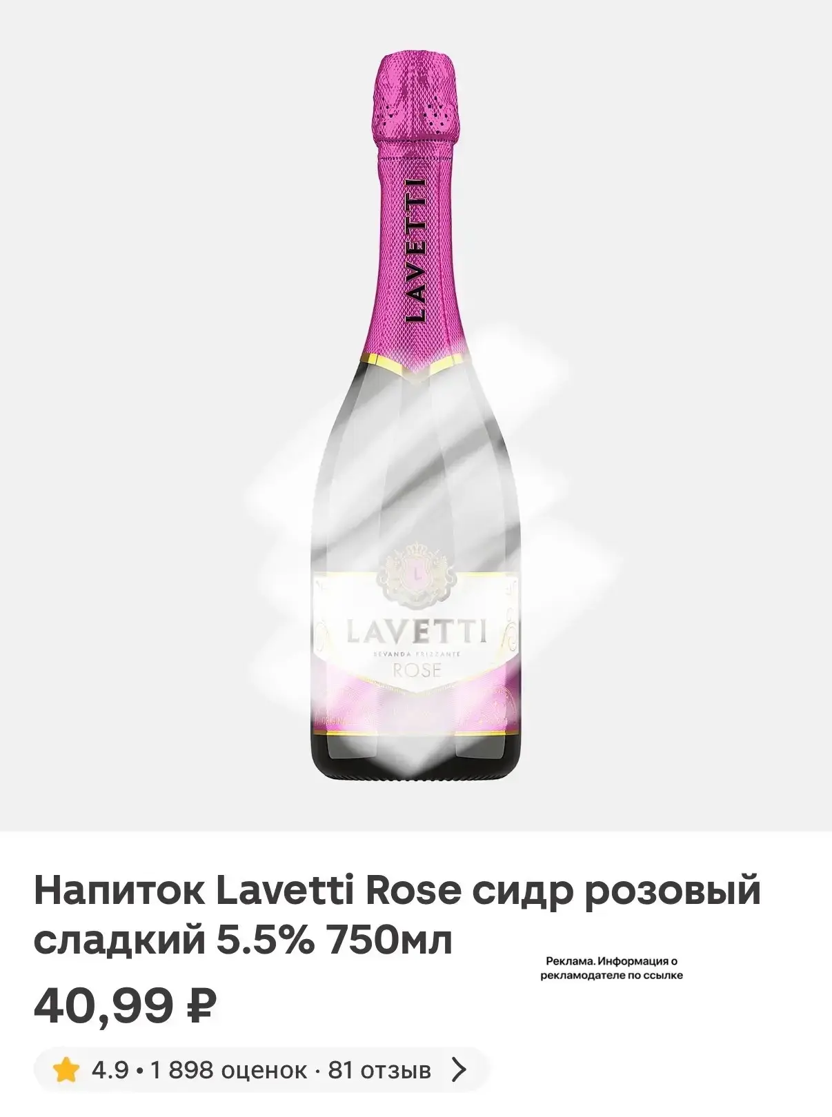 Проверяйте по своим  городам 
ПО ССЫЛКЕ 
АРТ 8000006384

18+