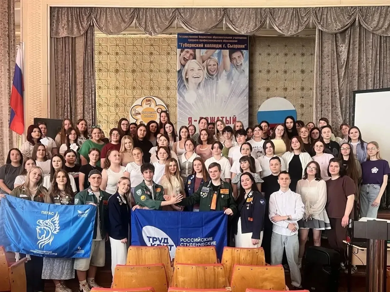 🌟 Вожатый — профессия будущего!  В Губернском колледже г.Сызрани состоялось торжественное вручение п
