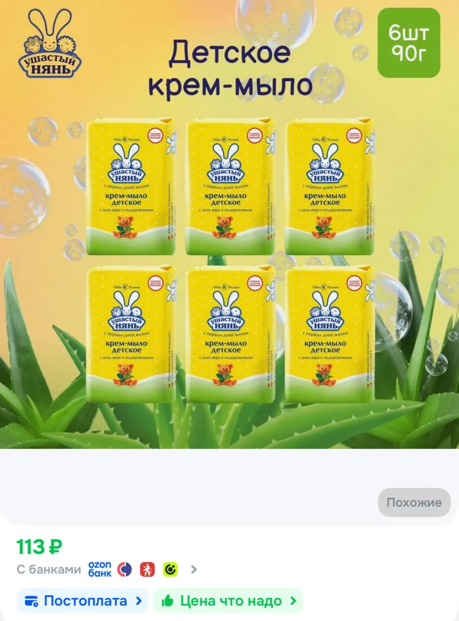https://ozon.ru/t/yeKmMoJ