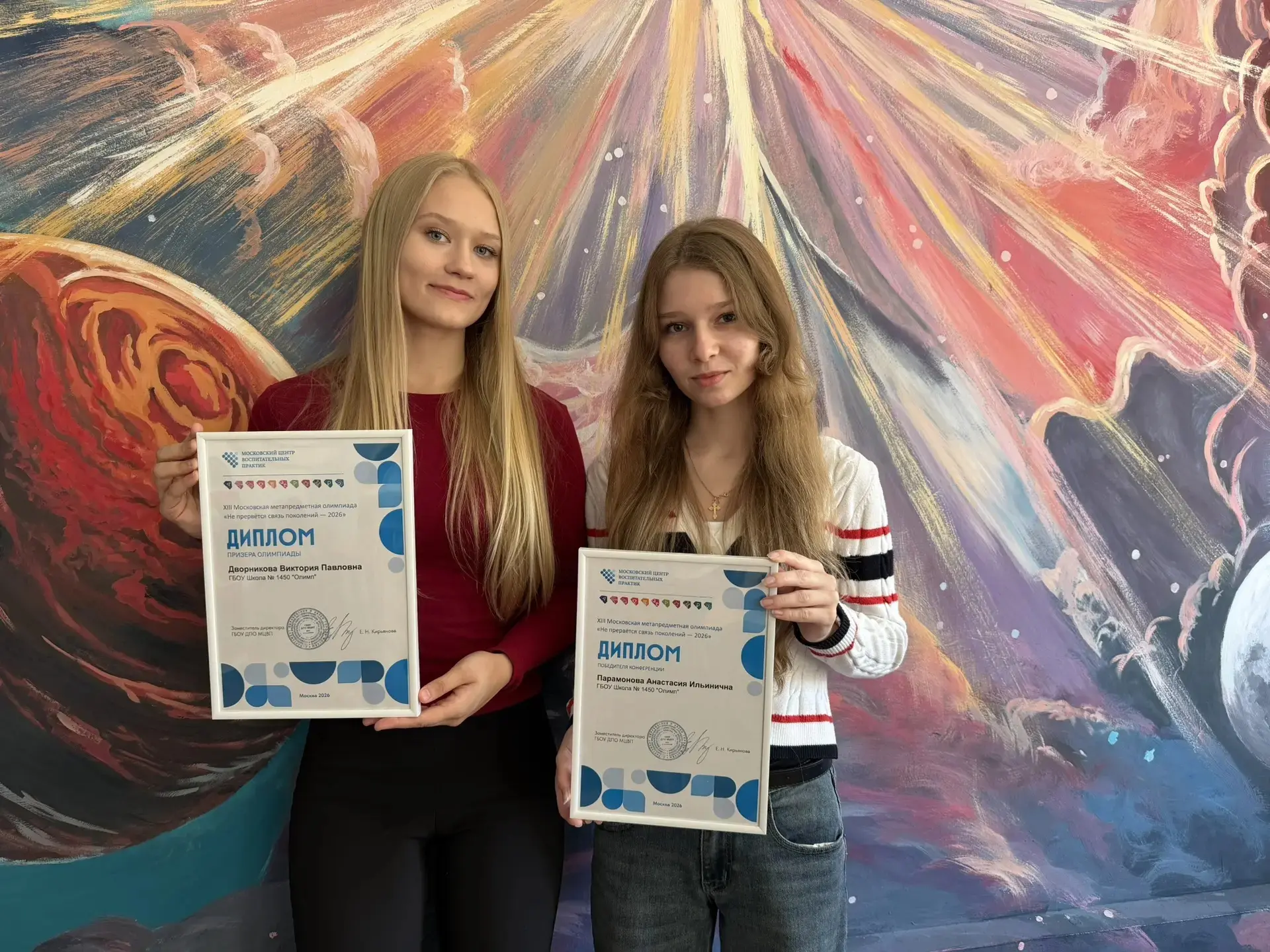 🕯Не прервется связь поколений...

⭐ Поздравляем наших учениц с блестящим выступлением на олимпиаде 