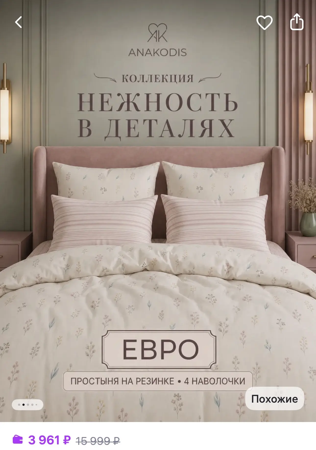 Постельное белье евро, эко-перкаль, 100% хлопок