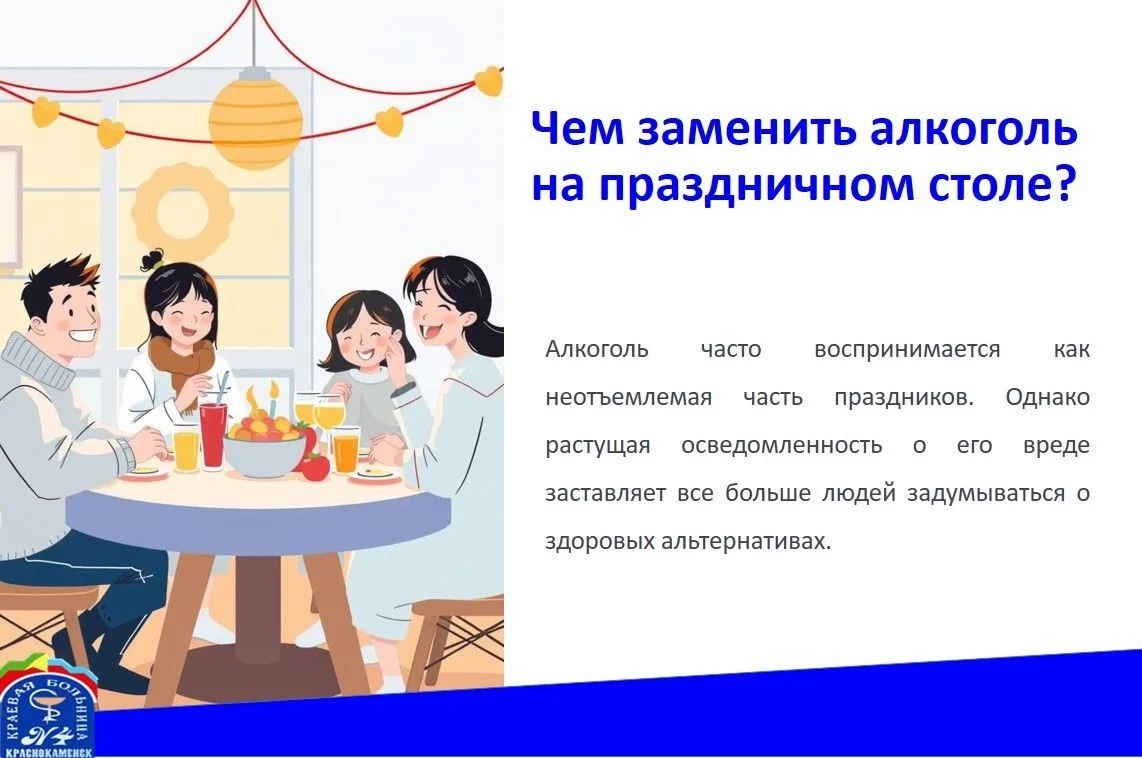 Друзья, праздник без алкоголя — это возможно.