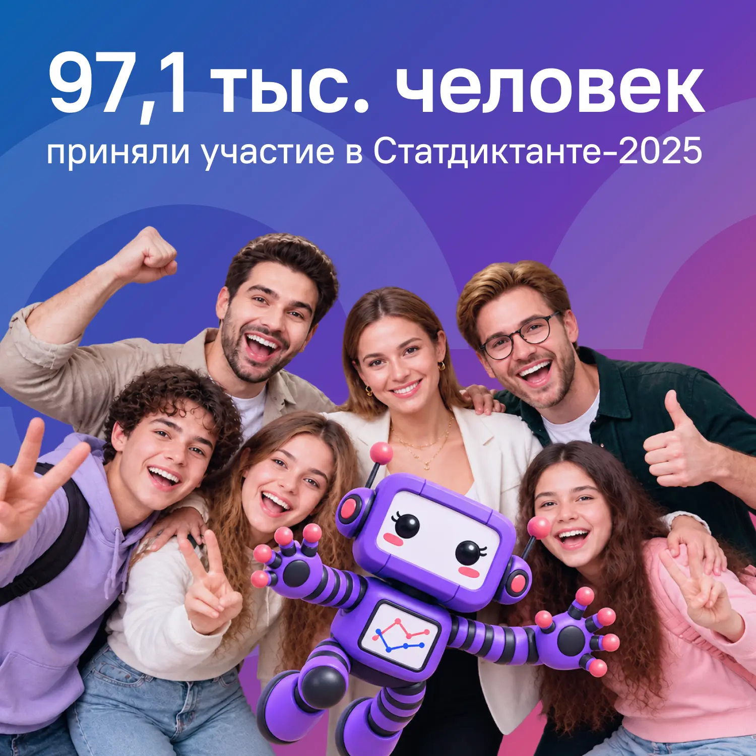 Почти 100 тыс. человек из 39 стран приняли участие в Статдиктанте в прошлом сезоне.