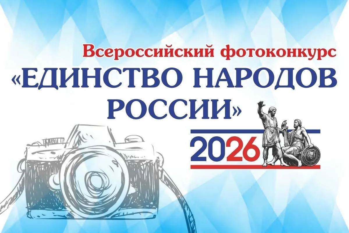 Прием заявок на фотоконкурс «Единство народов России» продлен до 31 августа 

📸В Астрахани продолжа