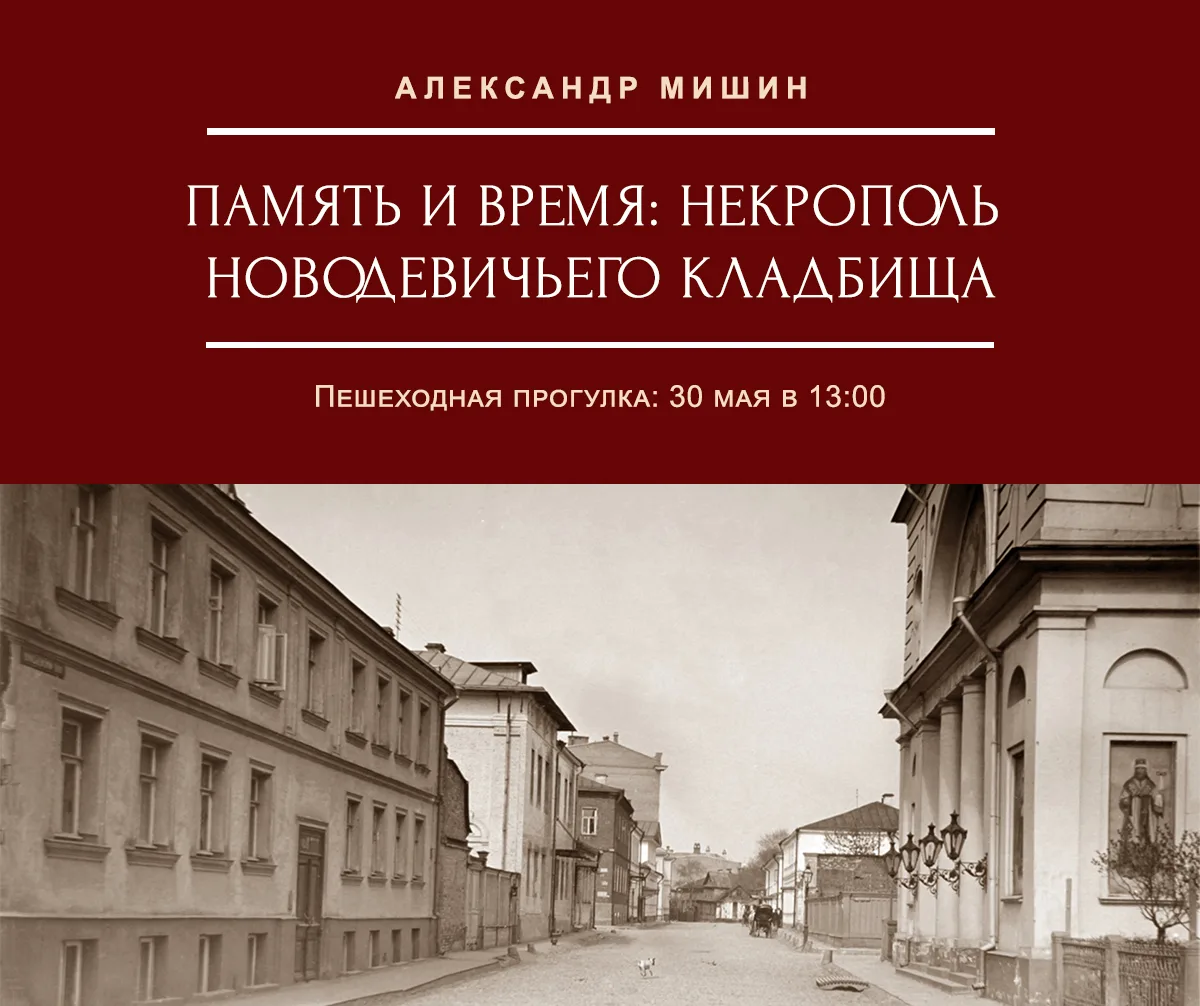 Новинки МоскваХода