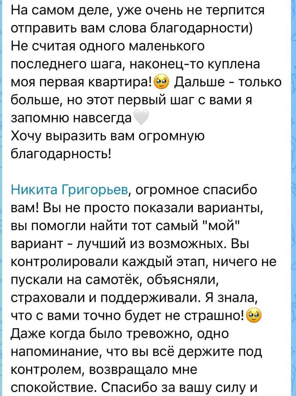 ОТЗЫВ ПОКУПАТЕЛЯ 

Выше два отзыва: первый — о моей работе, а второй — о работе моей помощницы Чулпа
