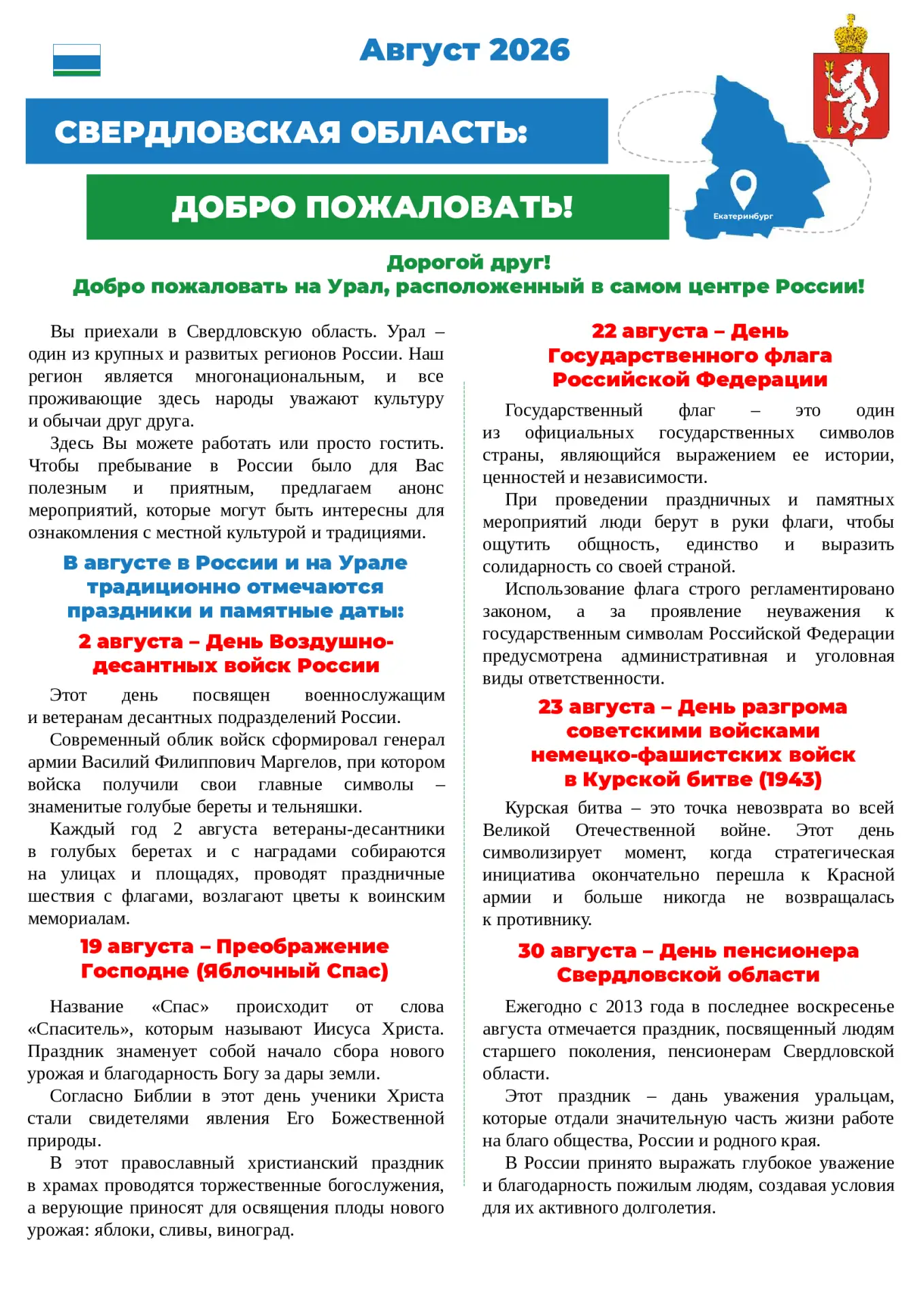 Медиа публикации