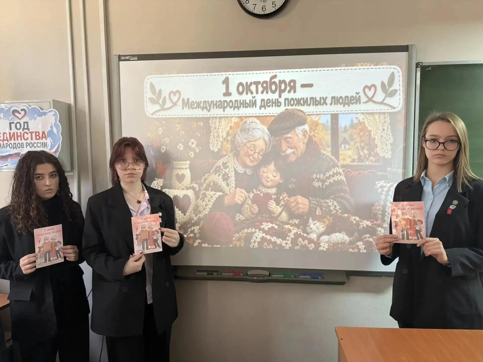 🍁 1 октября — Международный день пожилых людей