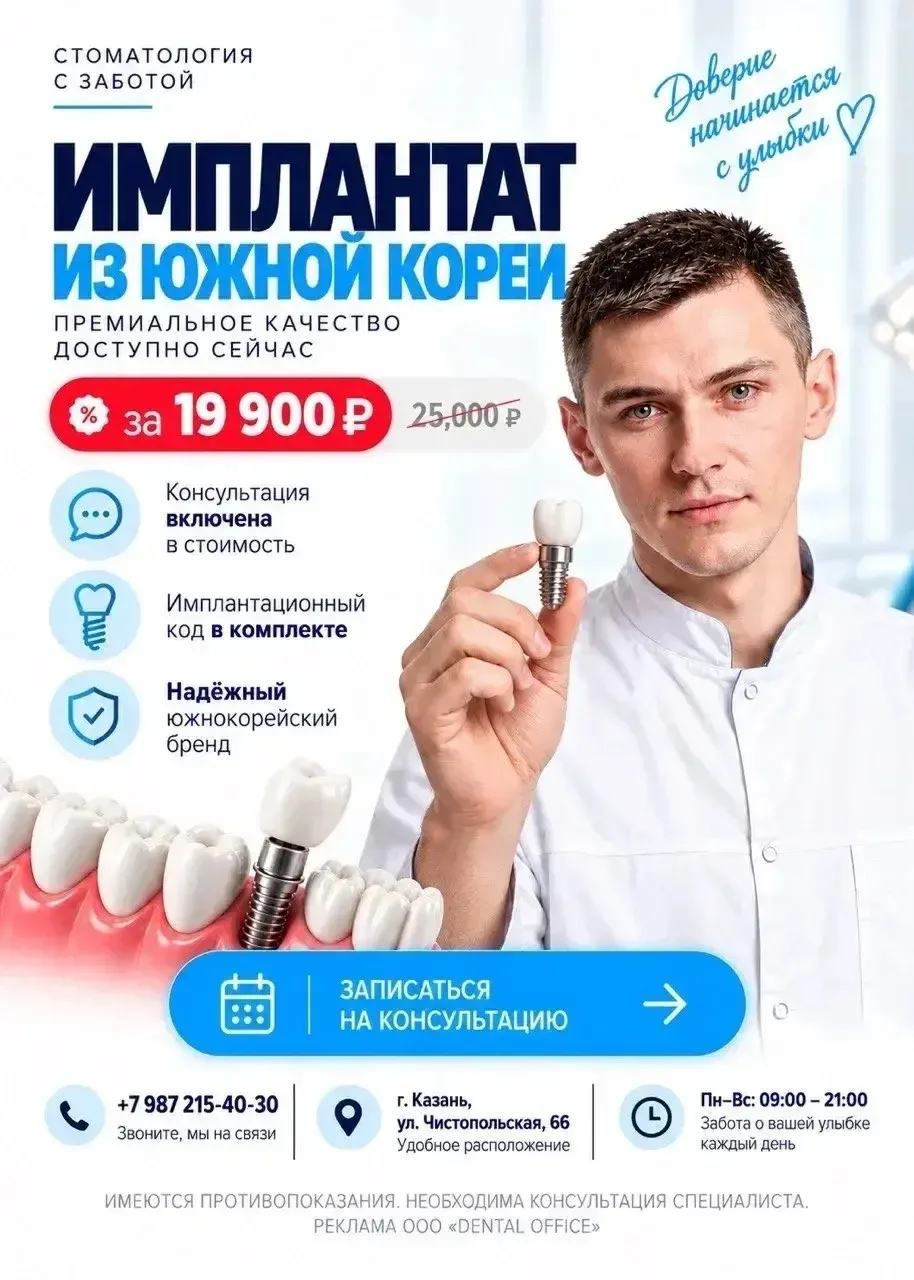 В клинике ‘ Дентал Офис’  ИМПЛАНТАЦИЯ любой сложности!