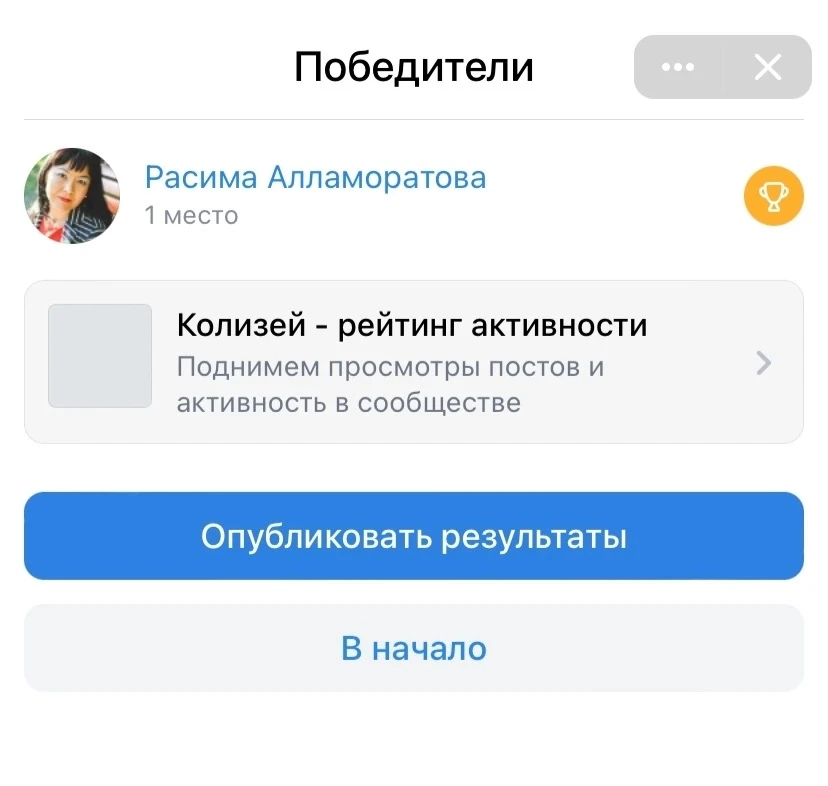 Шәп китаптың хужаһы кем булды?