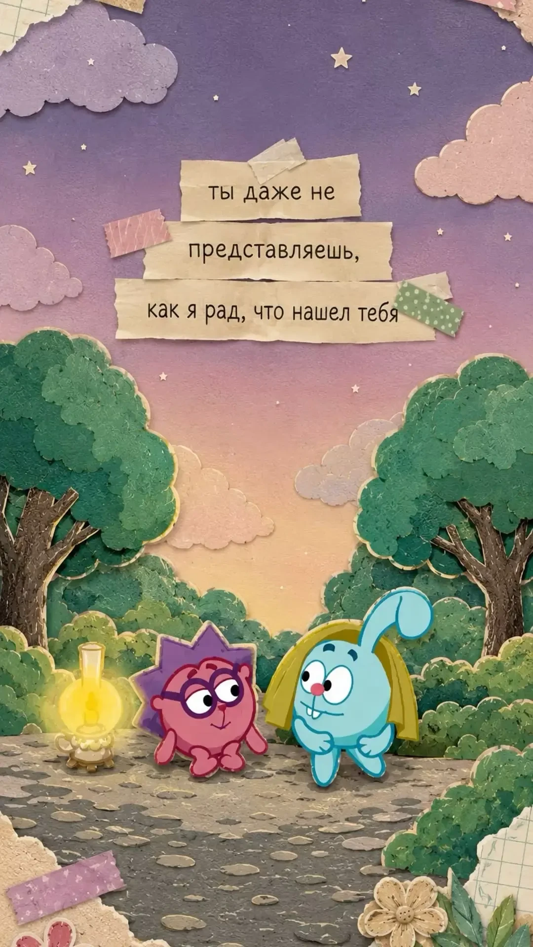 Как же это мило 🥰