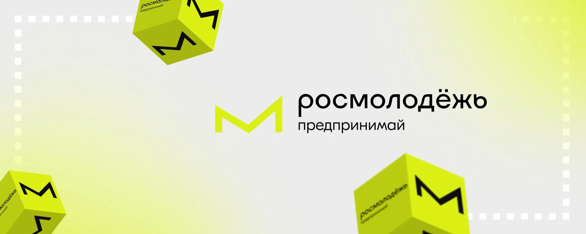 🔥 Пришло твое время! Ищем молодых предпринимателей с огнем в глазах!