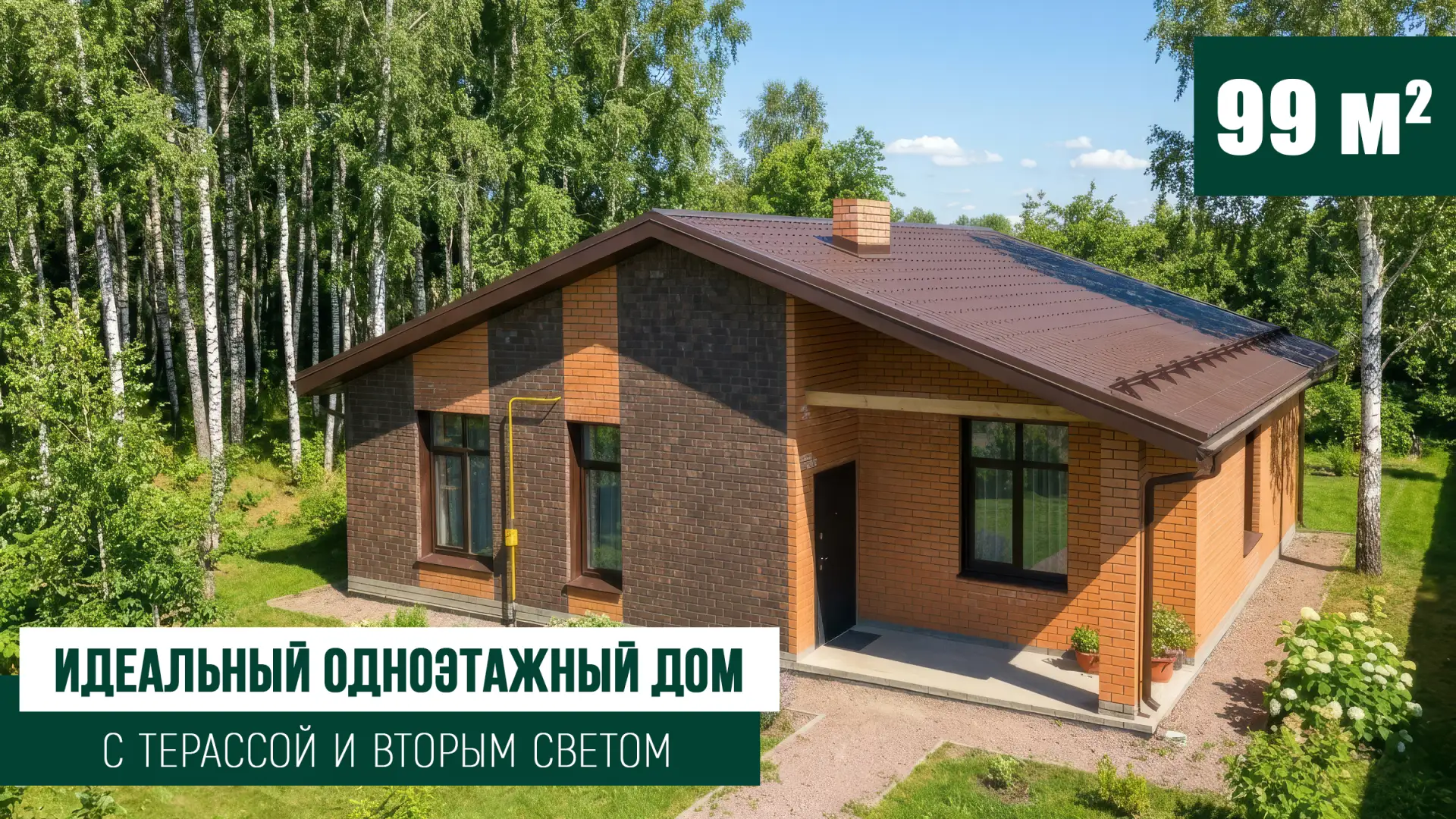 🏠 Свой дом за городом? Да, но не дача, а крепость!