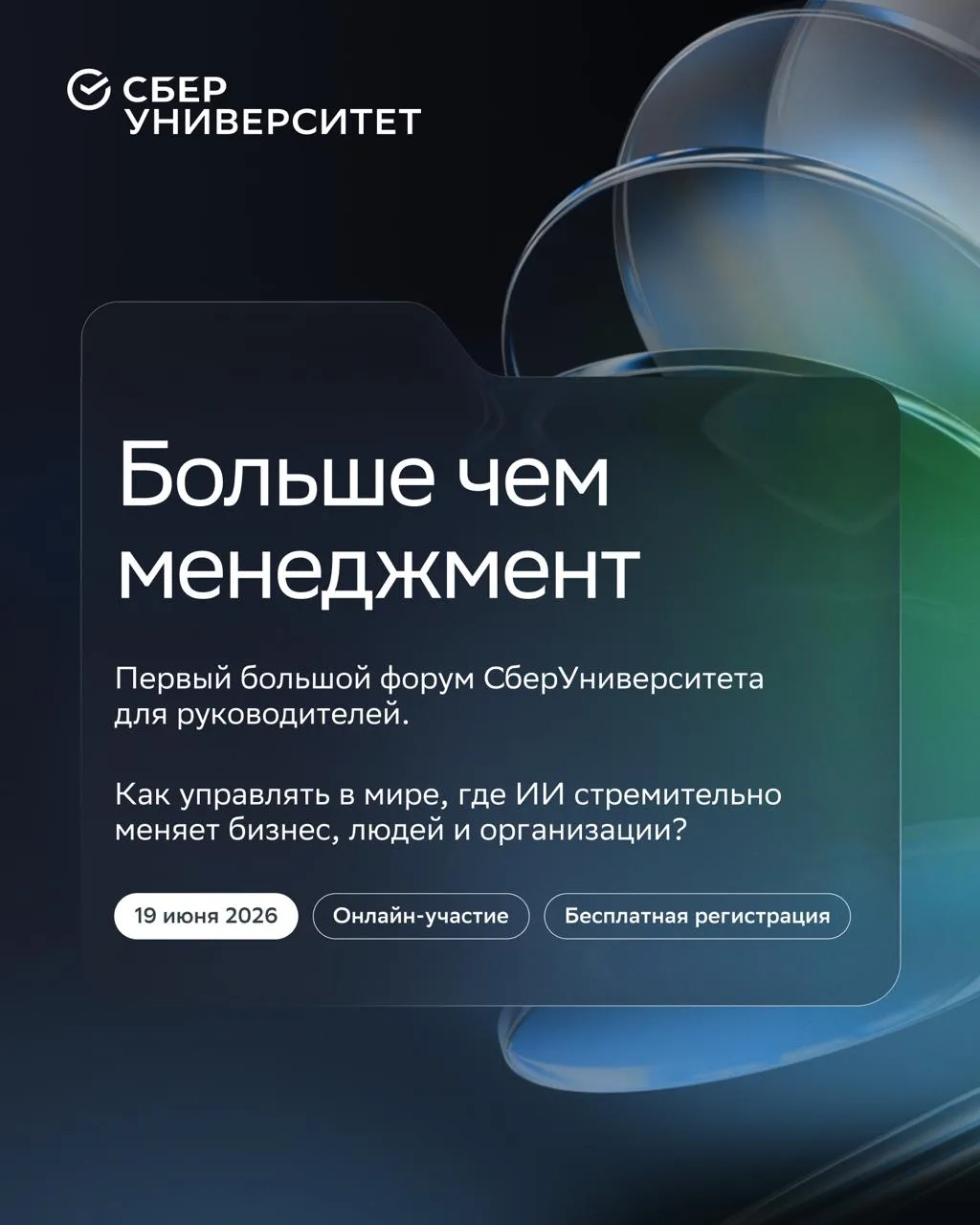 💡 Теории менеджмента были придуманы для мира, которого больше нет. 

Но бизнесу, командам и руковод