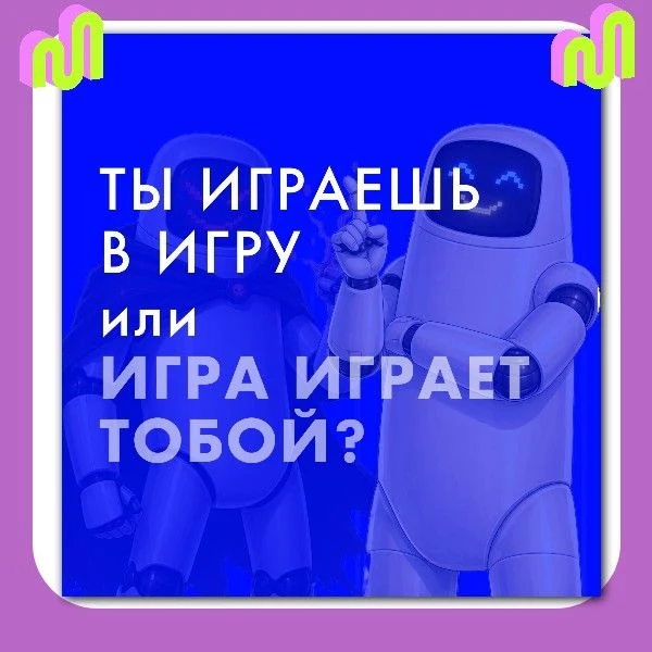 Любить игры, проводить в них много времени и получать от них удовольствие, совершенно н...