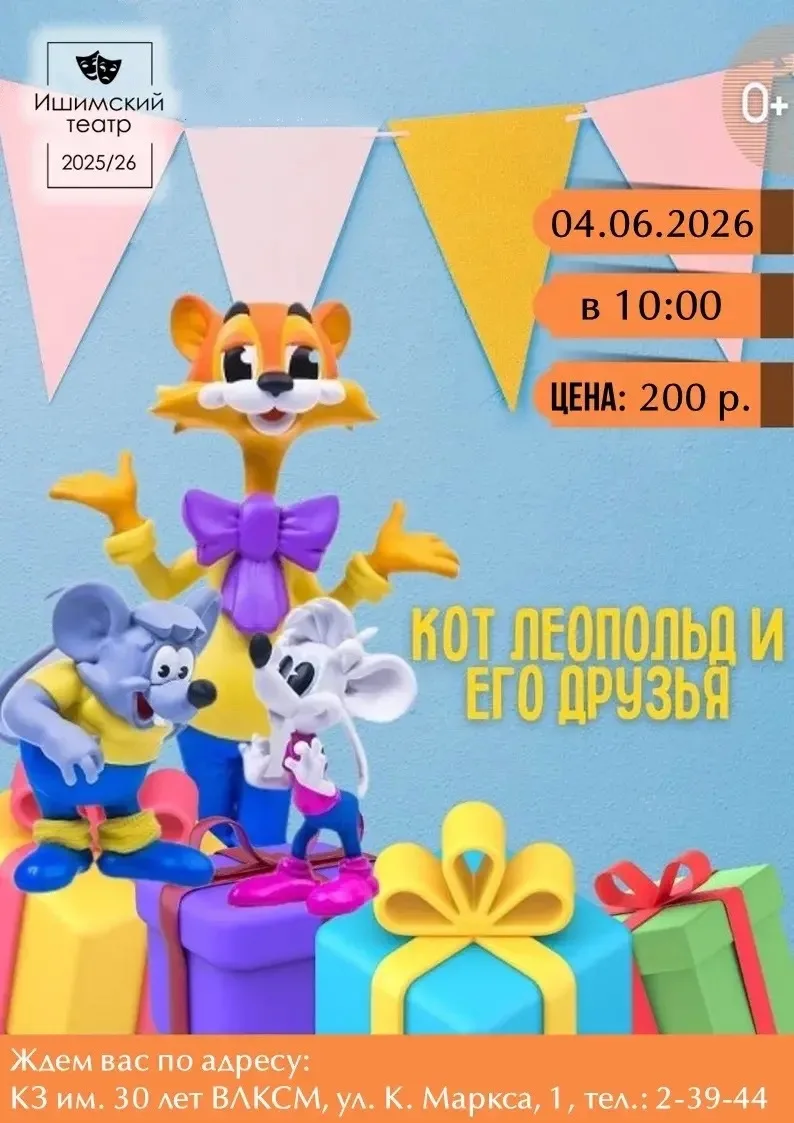 «Ребята, давайте жить дружно!» 🐾✨